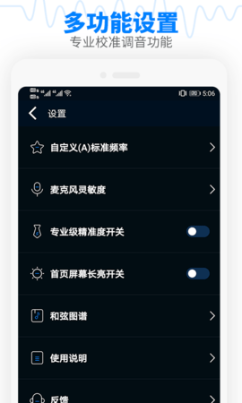 调音器吉他调音器 2.9 安卓版 3
