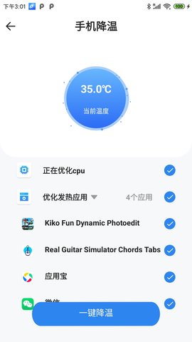 清理加速助手 1.0.26 安卓版 1