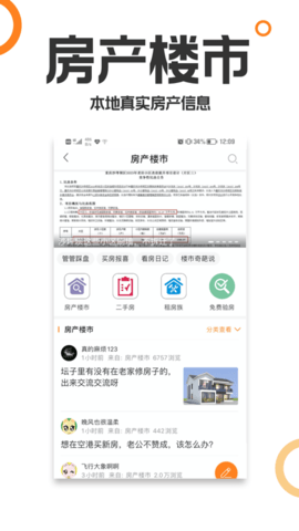 重庆购物狂 9.5.5 安卓版 2