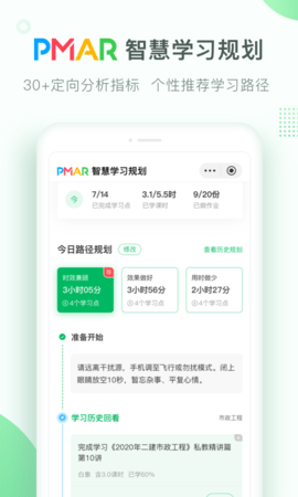 美好明天课堂 4.6.3.4 安卓版 2