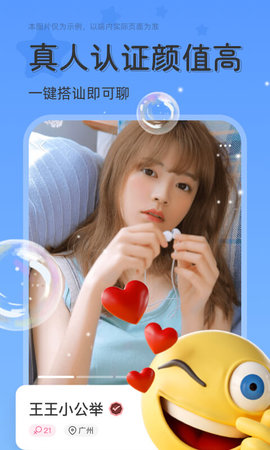 甜芯 3.7.2 安卓版 3