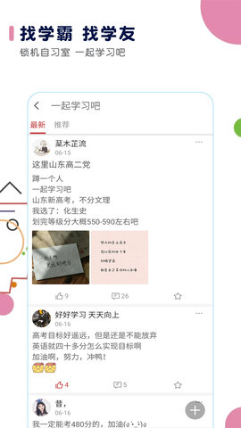 高考日历倒计时 2.8.8 安卓版 1
