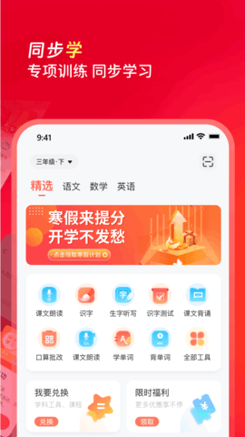 红逗号 3.0.5 安卓版 2