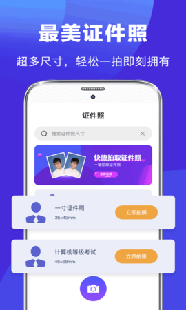 最美简历制作 4.4.448 安卓版 1