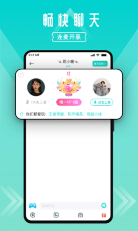 进圈 2.2.1.6 安卓版 4