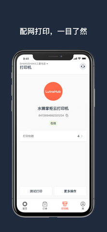 水獭掌柜 4.7.9-retail-china 安卓版 3