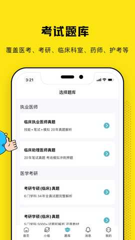 柳芽天使 1.0.49 安卓版 3