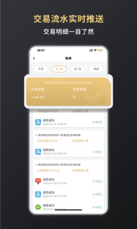嘉联支付 3.2.7 安卓版 1
