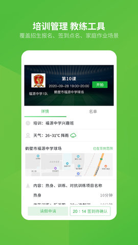 绿茵场 8.6.240918_Android 安卓版 2