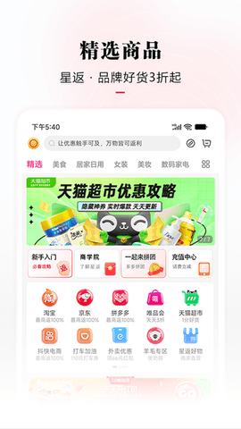 星返 1.9.5 安卓版 1