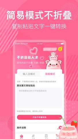不折叠微商朋友圈 7.1.120 安卓版 2