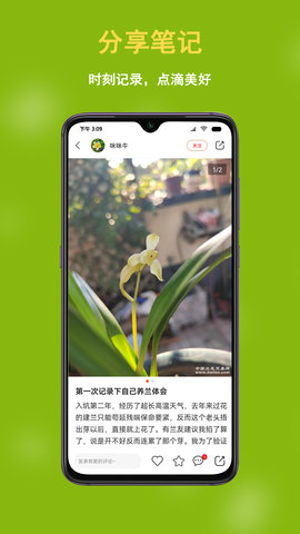 兰花交易网 6.2.7 安卓版 4