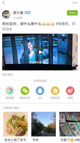 张家港爱上网 6.3.2 最新版 2