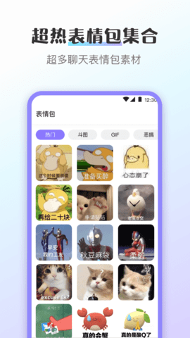 换图标 3.8.388 安卓版 1