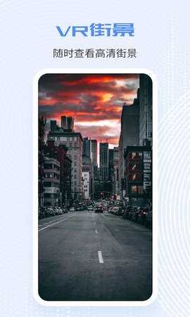 全球高清实景地图 1.0.5 安卓版 3