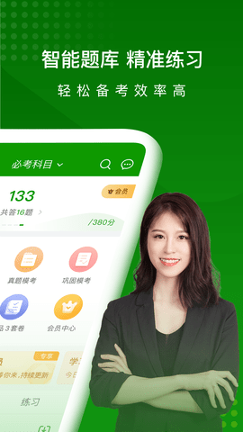 执业药师万题库 5.6.9.0-release 安卓版 1