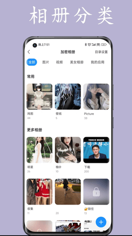 私人空间 2.0.9 安卓版 1
