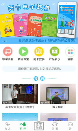 小鹿娃 6.2.2 安卓版 1