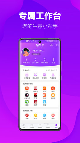包牛牛 2.4.4 安卓版 1