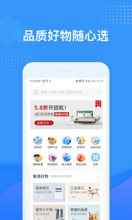 龙湖U享家 6.0.15 安卓版 2