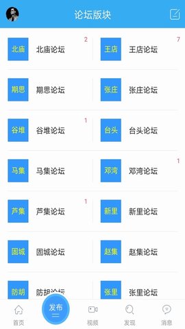 淮滨论坛 6.4.0 安卓版 2
