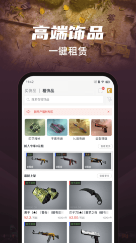 悠悠有品 5.32.4 官方版 1