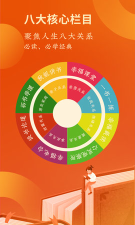 全民幸福社 5.10.0 安卓版 4