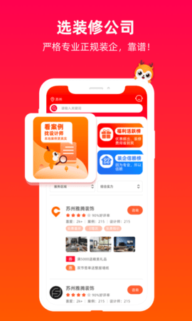 齐装 v1.7.4 安卓版 3