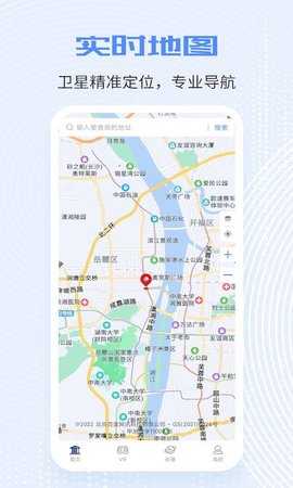 全球高清实景地图 1.0.5 安卓版 1