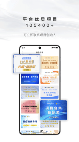 项目工场 9.3.8 安卓版 2
