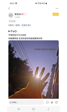 乐清上班族网 6.0.2 安卓版 2