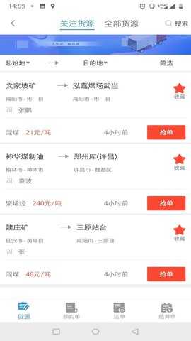 卡一车 4.1.0.1 安卓版 2