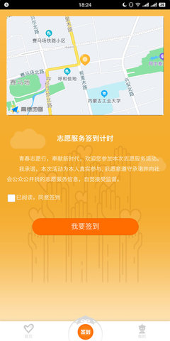 志愿北疆 1.2.0 安卓版 2