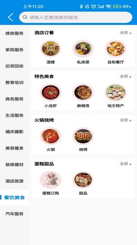 易家人 4.3.1 安卓版 3