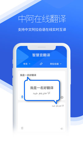 智慧宫翻译 1.90.0 安卓版 4