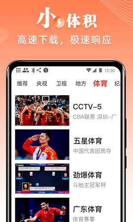 爱看电视TV 5.1.6 安卓版 2