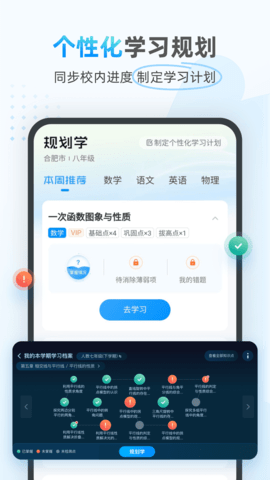 小鹰爱学 1.0.1559 安卓版 1