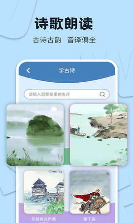识字大王 3.3.4 安卓版 3