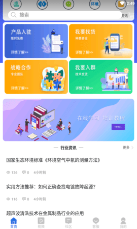 仟佰镀 1.8 安卓版 1