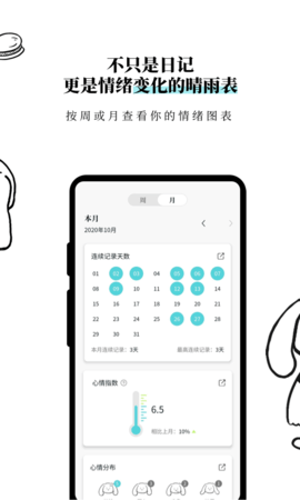 Moo日记 4.3.2 安卓版 2