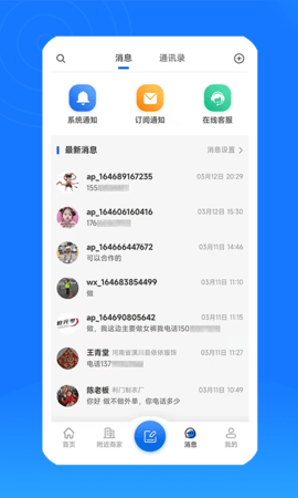 服装圈 8.0.1 安卓版 4