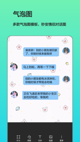 文字图片制作 1.9.7 安卓版 3