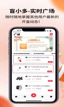 盲小多 1.6.7 安卓版 3
