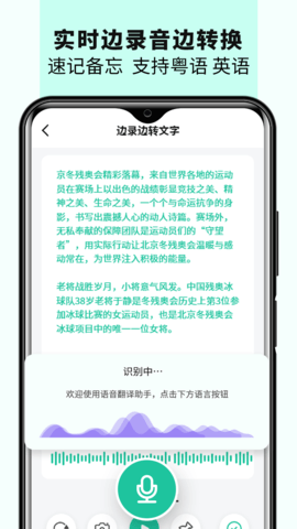 语音备忘录音机 1.5 安卓版 1
