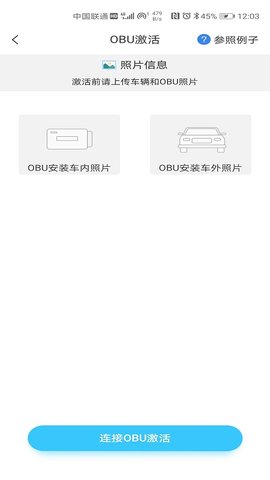 赣通宝 3602.2505.1 安卓版 4