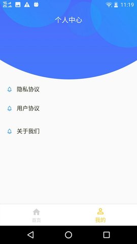 微信数据恢复大师 1.1.20 安卓版 1