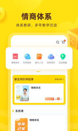 心语欣欣 9.29.1 最新版 1