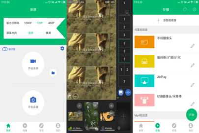 V导播录屏 3.4.6 安卓版 2