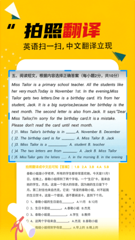 作业答案 3.8.1 安卓版 2