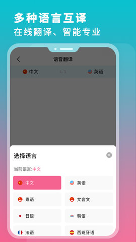 录音机转文字大师 3.1 安卓版 2